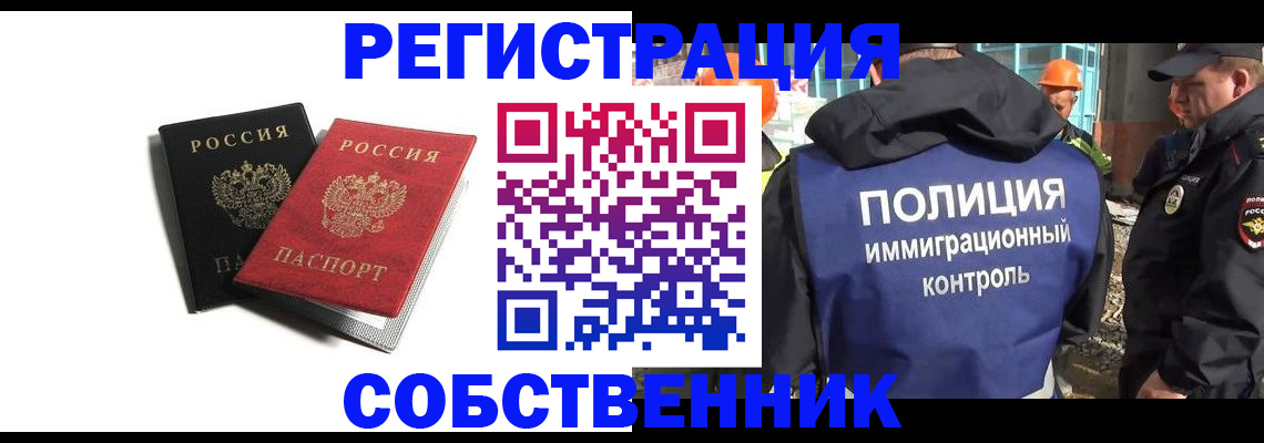 временная регистрация адрес в Белёве